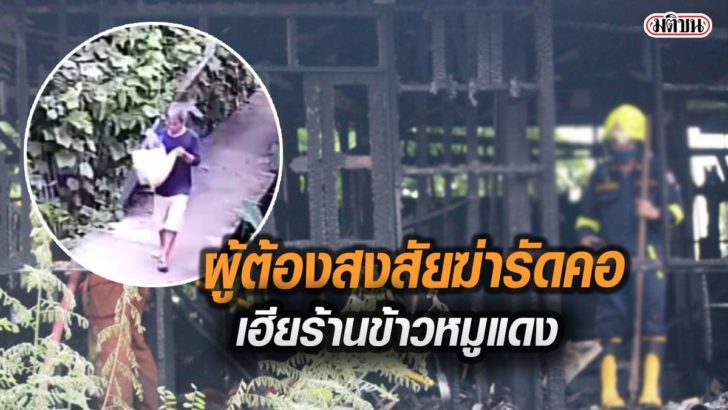 รูปนำมติชน357737