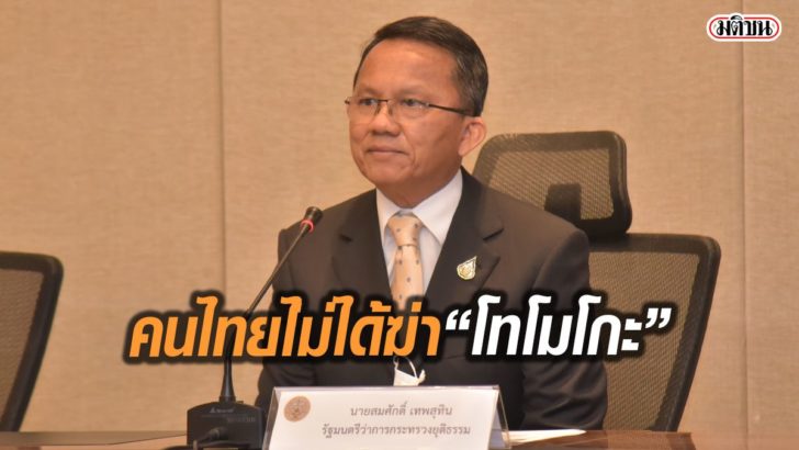 รูปนำมติชน522