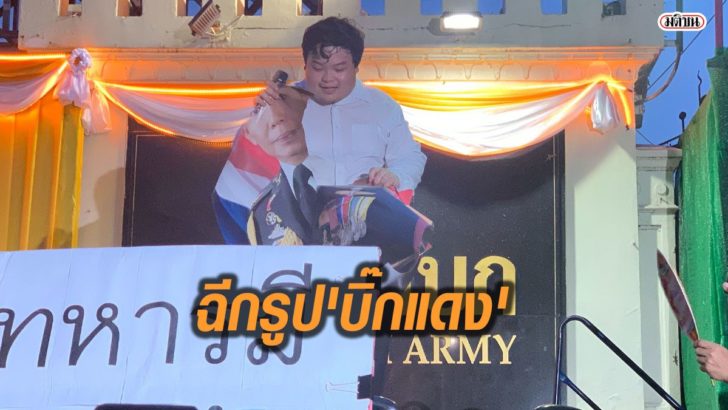 รูปนำมติชน566377