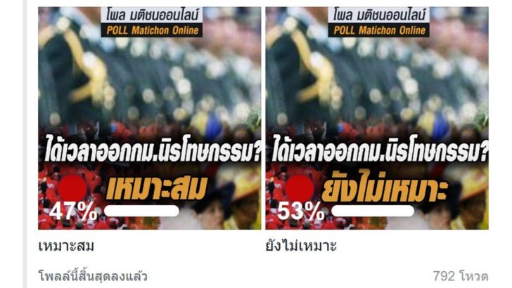 รูปนำมติชน6