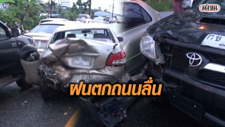 รูปนำมติชนออนไ42442ลน์