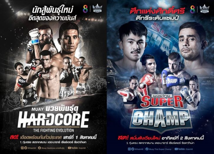 รูปมวยฮาร์ดคอร์มวยพันธุ์ดุ-horz