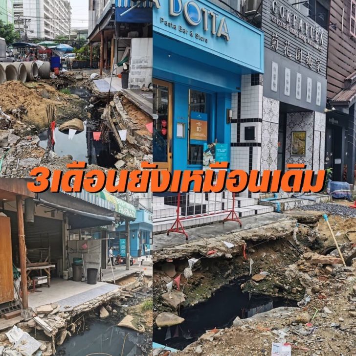 ร้องกทม.