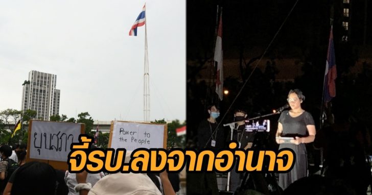 ลงจากอำนาจ