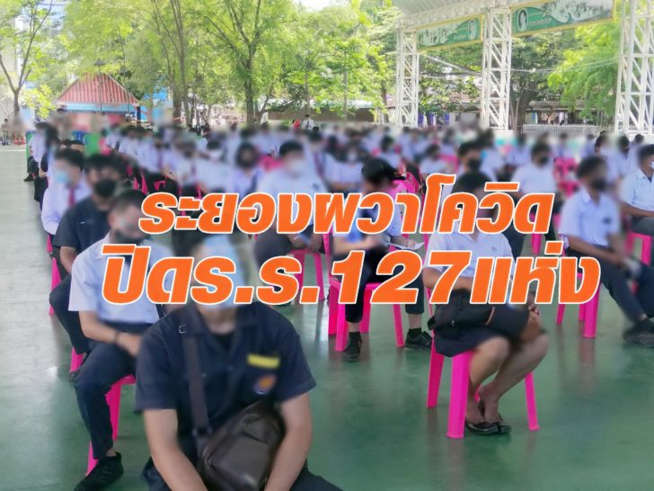 วทยาลยเทคนคระยองเตรยมความพรอม9