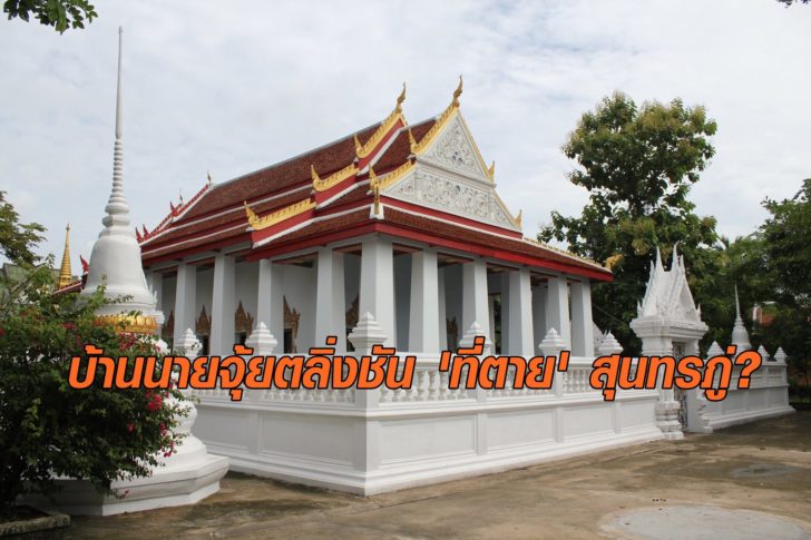 วัดเรไร