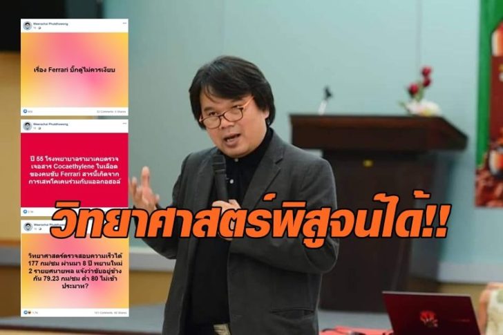 วีระชัย พุทธวงศ์2