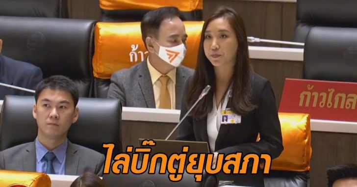 ศิริกัญญา