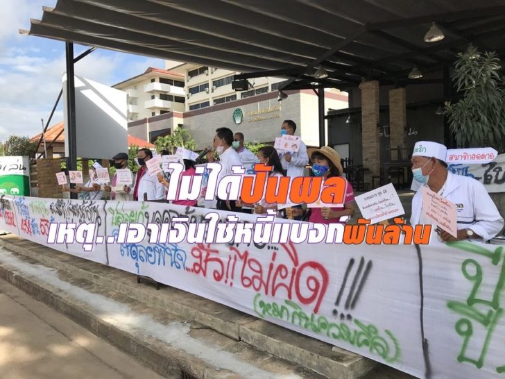 สหกรณ์