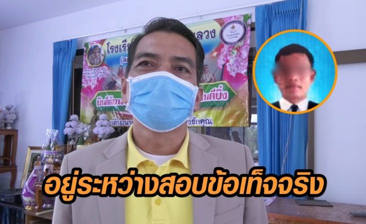 สอบครูบอย