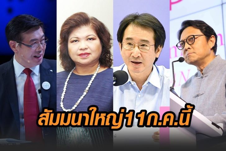 สัมมนา11ก.ค
