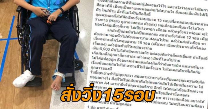 สั่งวิ่ง