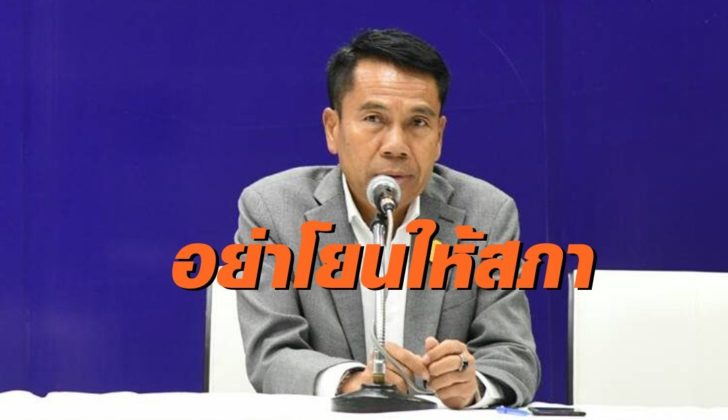 สุทิน คลังแสง