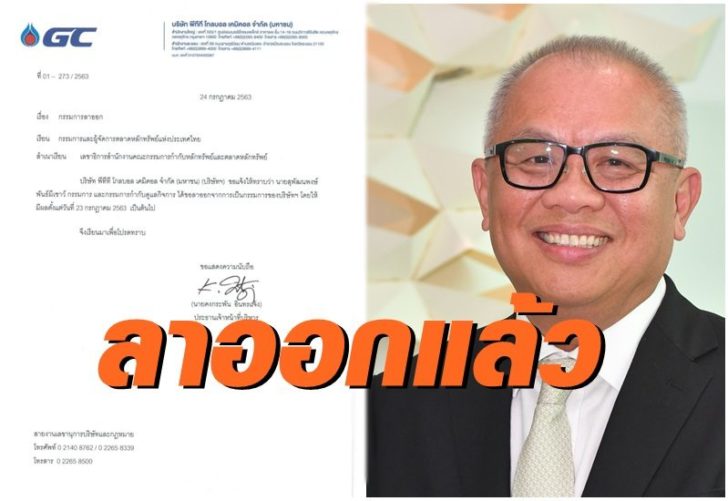 สุพัฒนพงษ์ พันธ์มีเชาว์