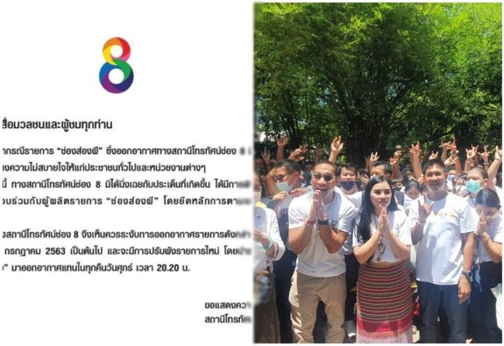 ส่องผี