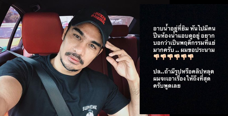 ถ้ำมอง