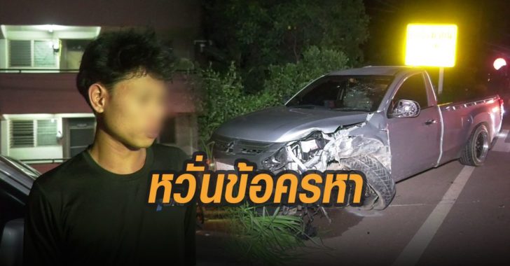 หวั่นข้อครหา-ดำเนินคดีเด็ดขาด
