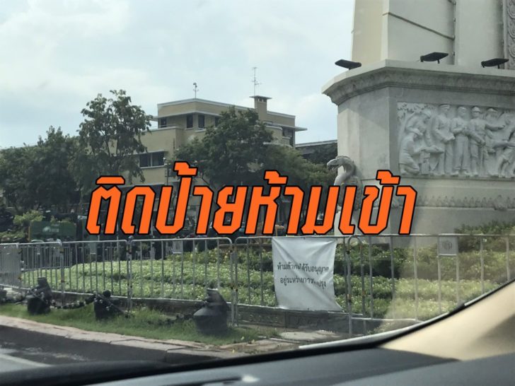ห้ามเข้า