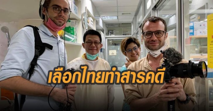 องค์การอนามัยโลกเลือกไทยทำสารคดี