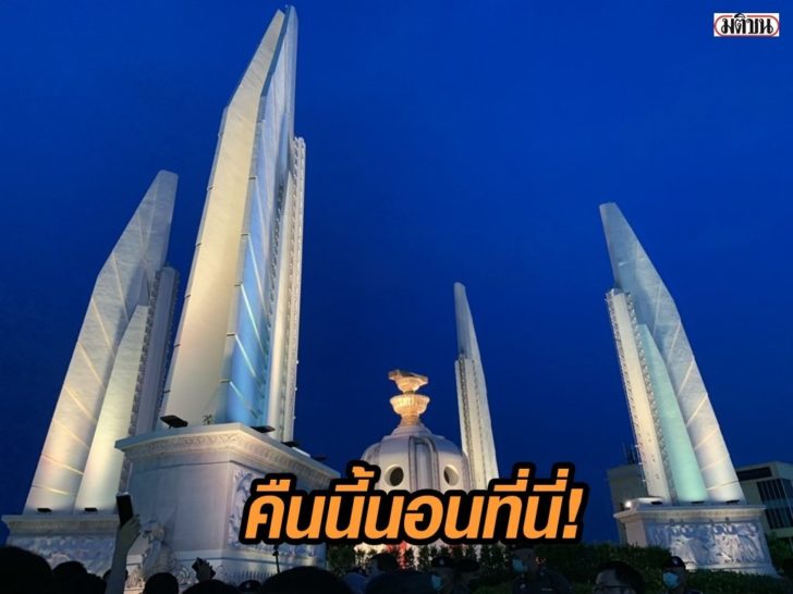อนุสาวรีย์ปชต