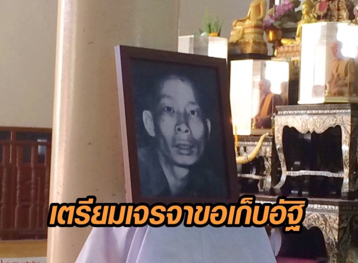 อัฐิซีอุย