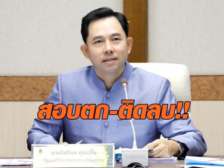 อิทธิพล คุณปลื้ม