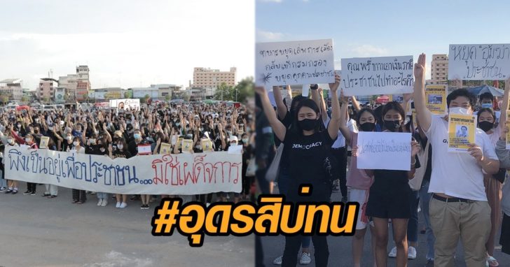 อุดร ภาพนำ