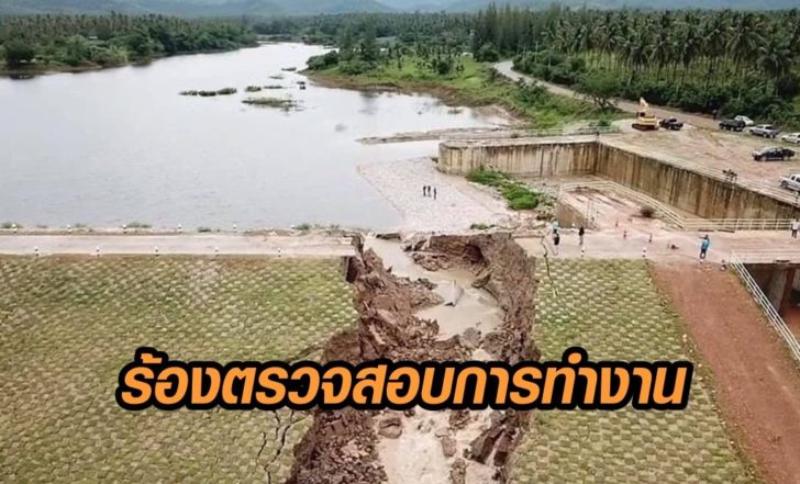 อ่างมรสวบ