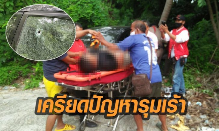 เครียดใช้
