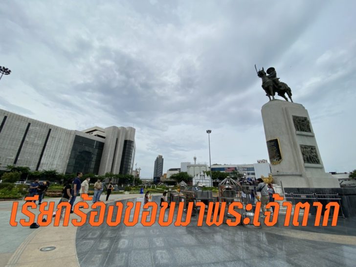 เจ้าตาก3