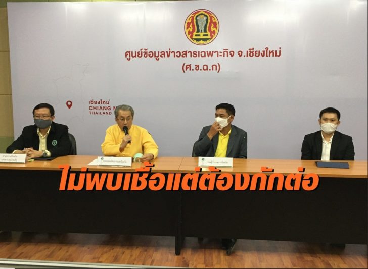 เชียงใหม่