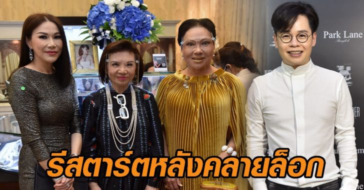 เซเลบไฮโซ