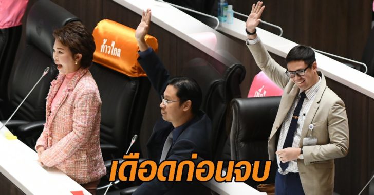 เดือดก่อนจบ