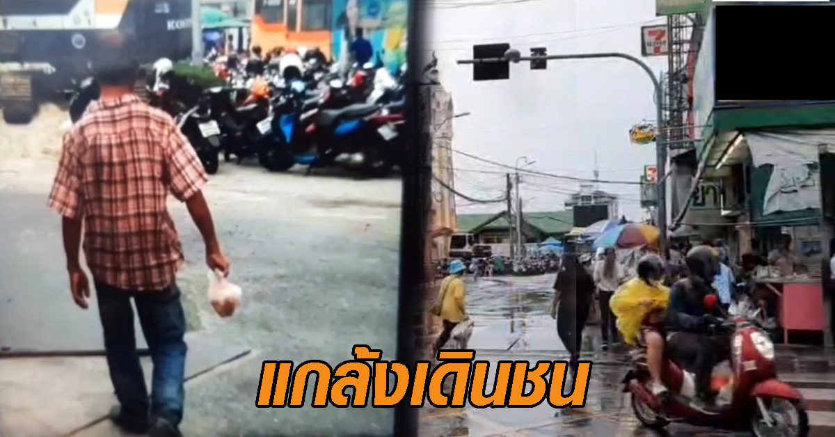 จับหน้าอก