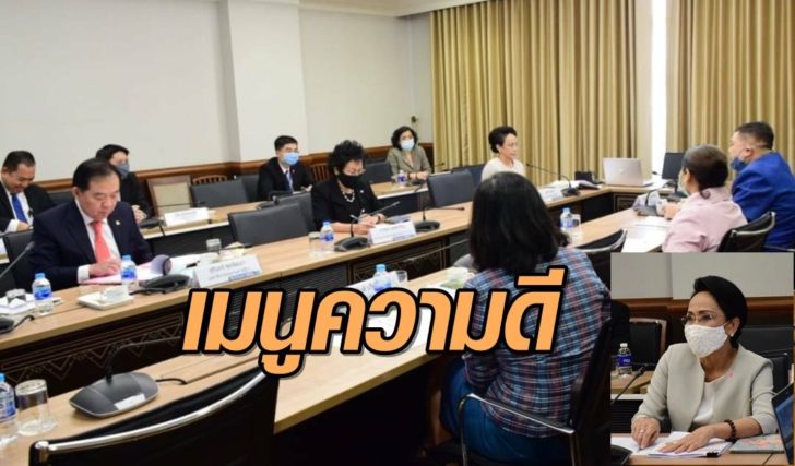 เมทินี
