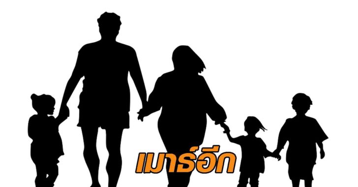 เมาธ์