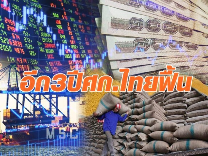 เศรษฐกิจ14212012681421201357l