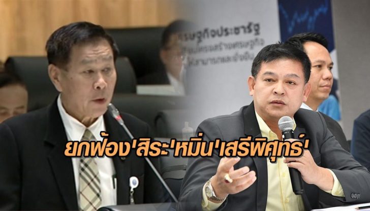 เสรี