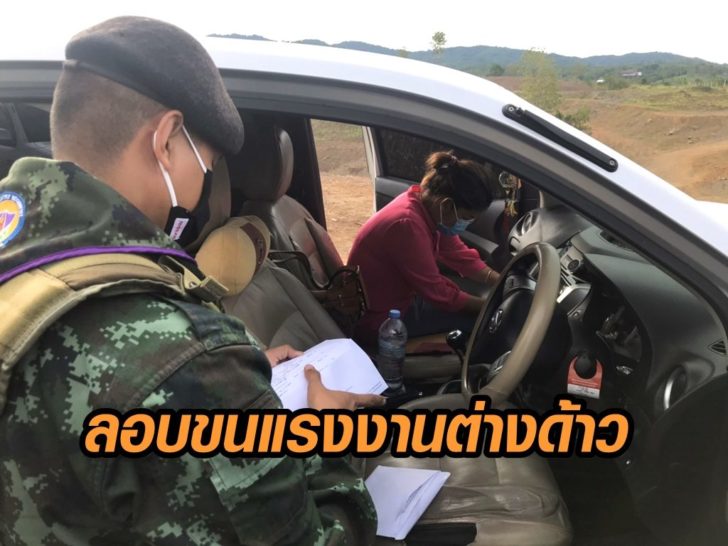 แรงงานต่างด้าว