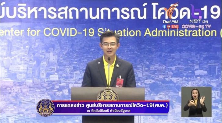 โควิด