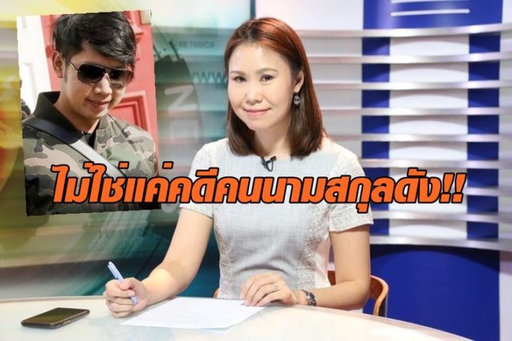โบว์ ณัฏฐา มหัทธนา1