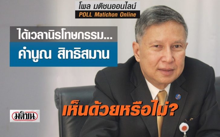 โพล