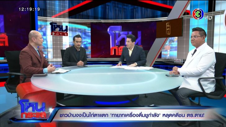 โหนกระแส