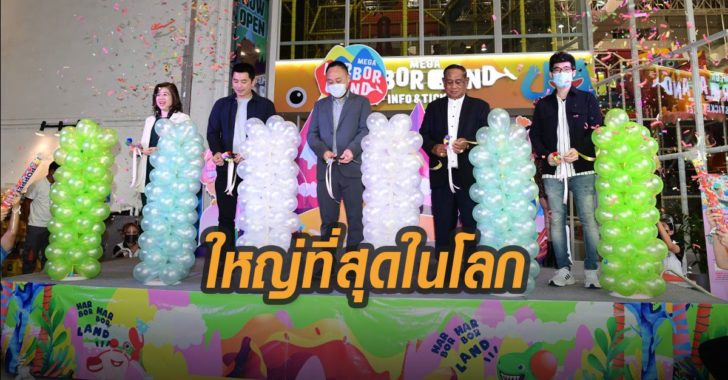 ใหญ่ที่สุดในโลก