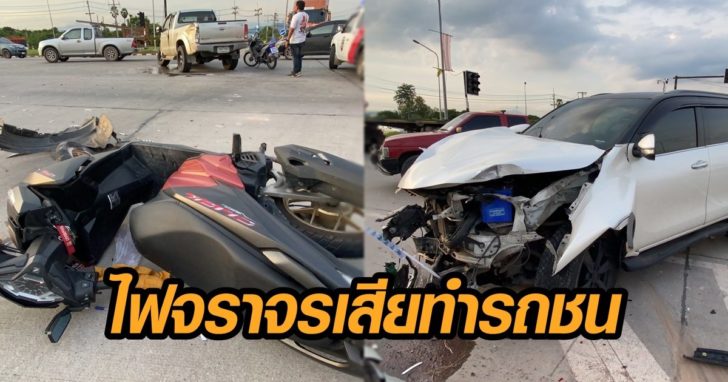 ไฟจราจรเสีย