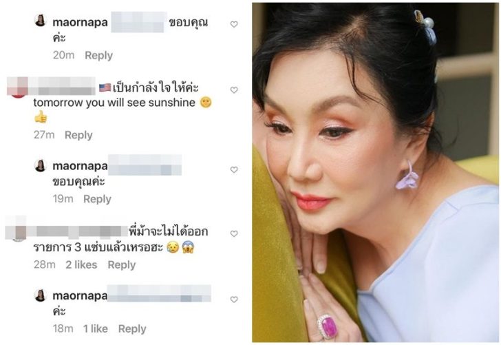 ม้าอรนภา - ม้า อรนภา ตอบกลับ ลีน่าจัง หลังโดนด่าแก่ไม่เจียม-ไม่เป็น ... / ม้า อรนภา เสียใจชีวิตดิ่งหลุดจอ เจ็บปวดถูกเรียกลุง เดินสายมูหวังคืนวงการ.