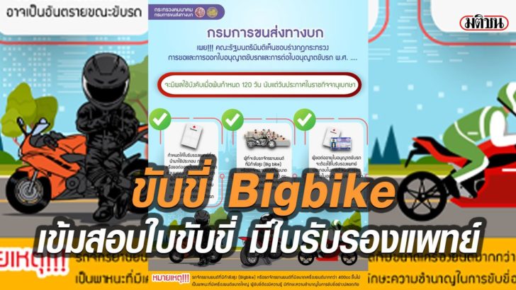 รูปนำมติชนออ1442