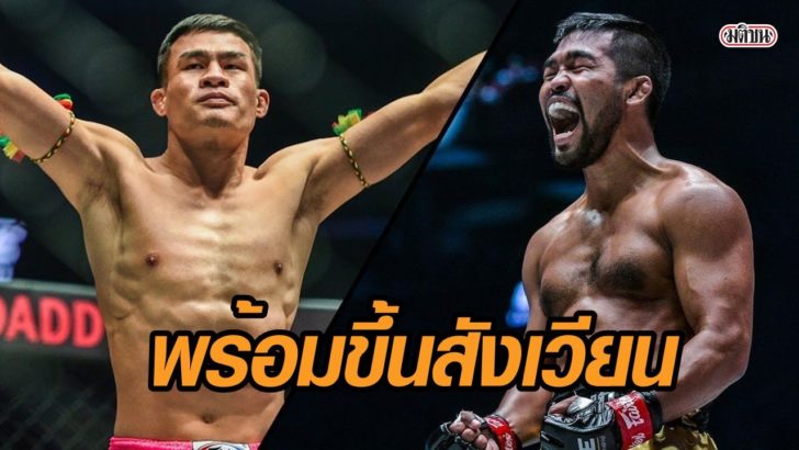 เสมาเพชร-รถเหล็ก