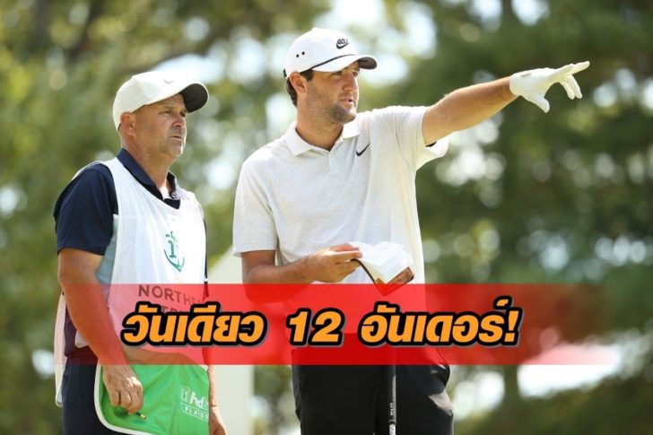 The Northern Trust - Round Two