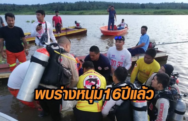 16-ตกแพ